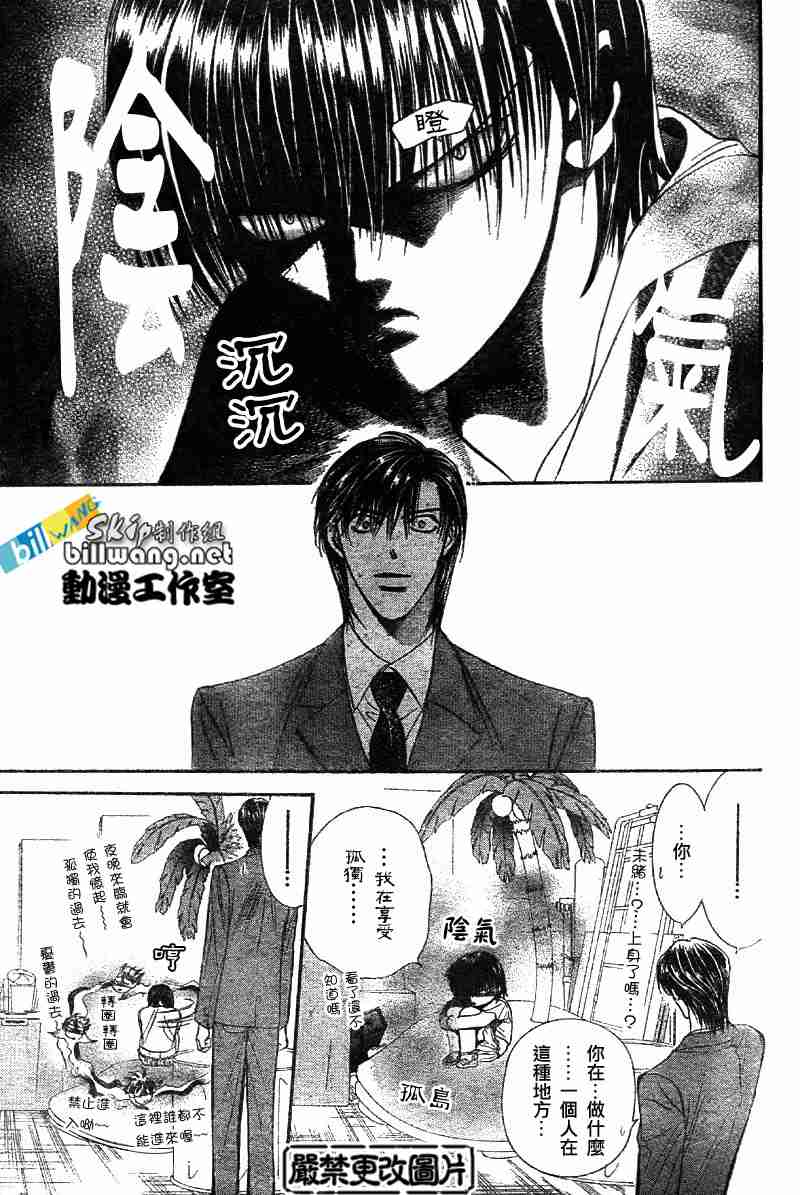 《Skip Beat 下一站巨星》漫画最新章节第72话免费下拉式在线观看章节第【14】张图片