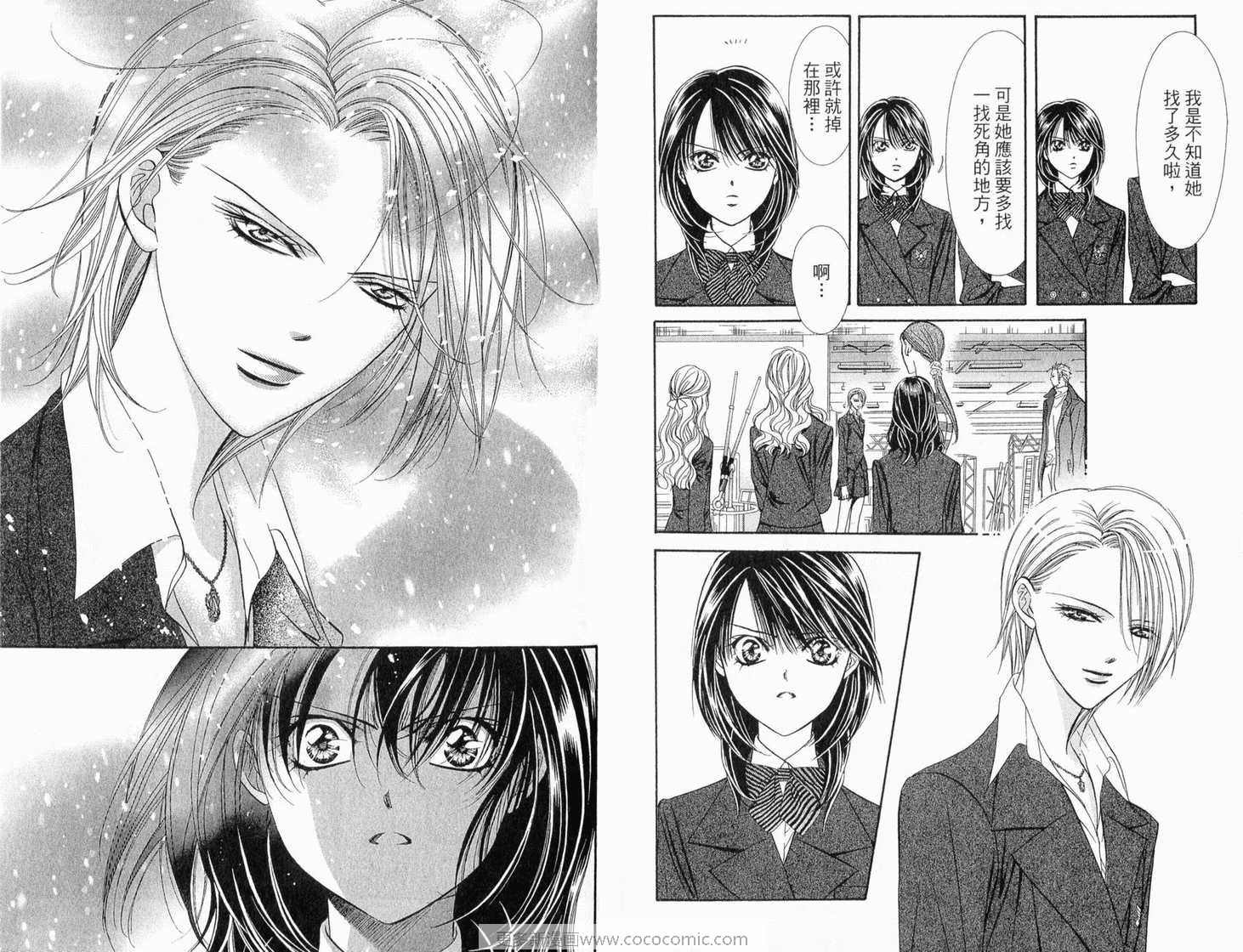 《Skip Beat 下一站巨星》漫画最新章节第22卷免费下拉式在线观看章节第【53】张图片