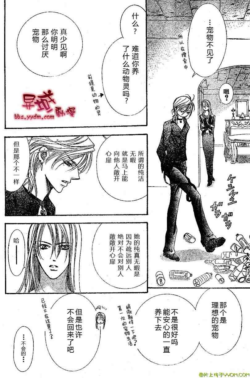 《Skip Beat 下一站巨星》漫画最新章节第141话免费下拉式在线观看章节第【12】张图片