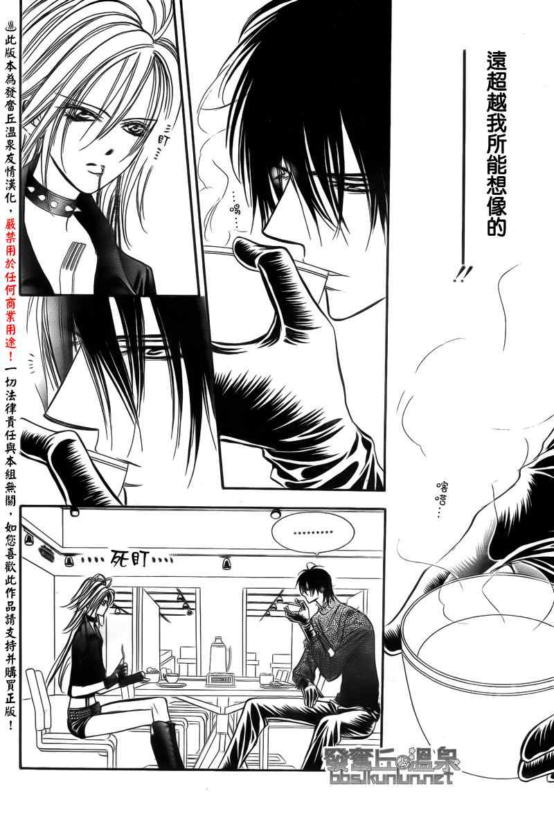 《Skip Beat 下一站巨星》漫画最新章节第176话免费下拉式在线观看章节第【20】张图片