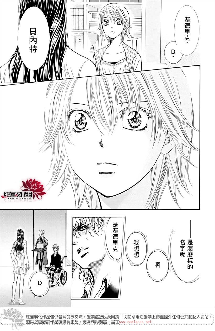 《Skip Beat 下一站巨星》漫画最新章节第272话 意料之外 当日免费下拉式在线观看章节第【7】张图片