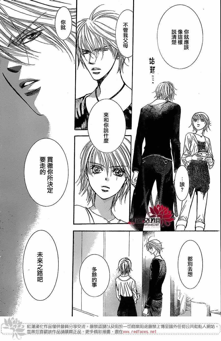 《Skip Beat 下一站巨星》漫画最新章节第217话免费下拉式在线观看章节第【18】张图片