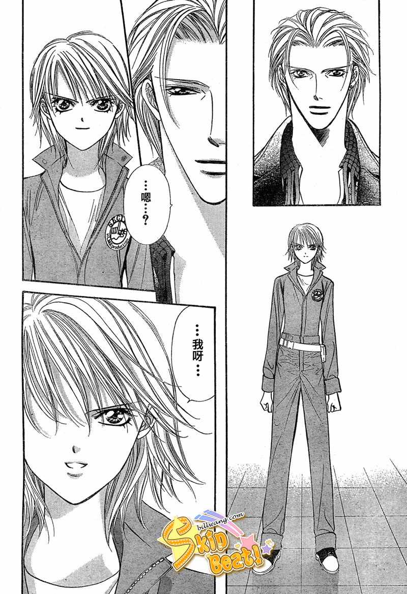 《Skip Beat 下一站巨星》漫画最新章节第114话免费下拉式在线观看章节第【12】张图片