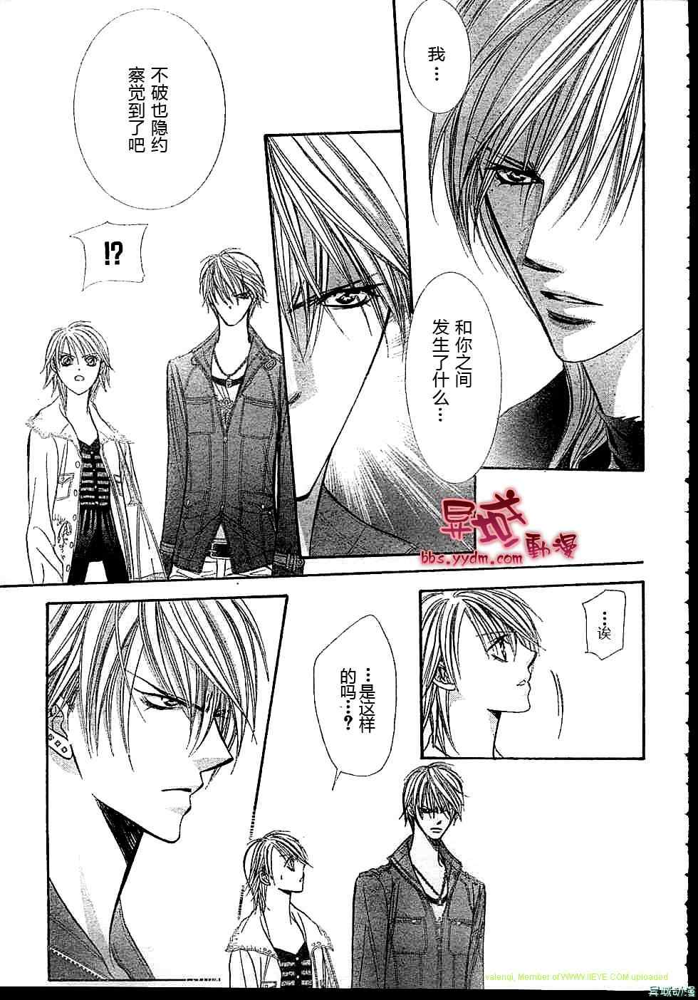 《Skip Beat 下一站巨星》漫画最新章节第143话免费下拉式在线观看章节第【10】张图片