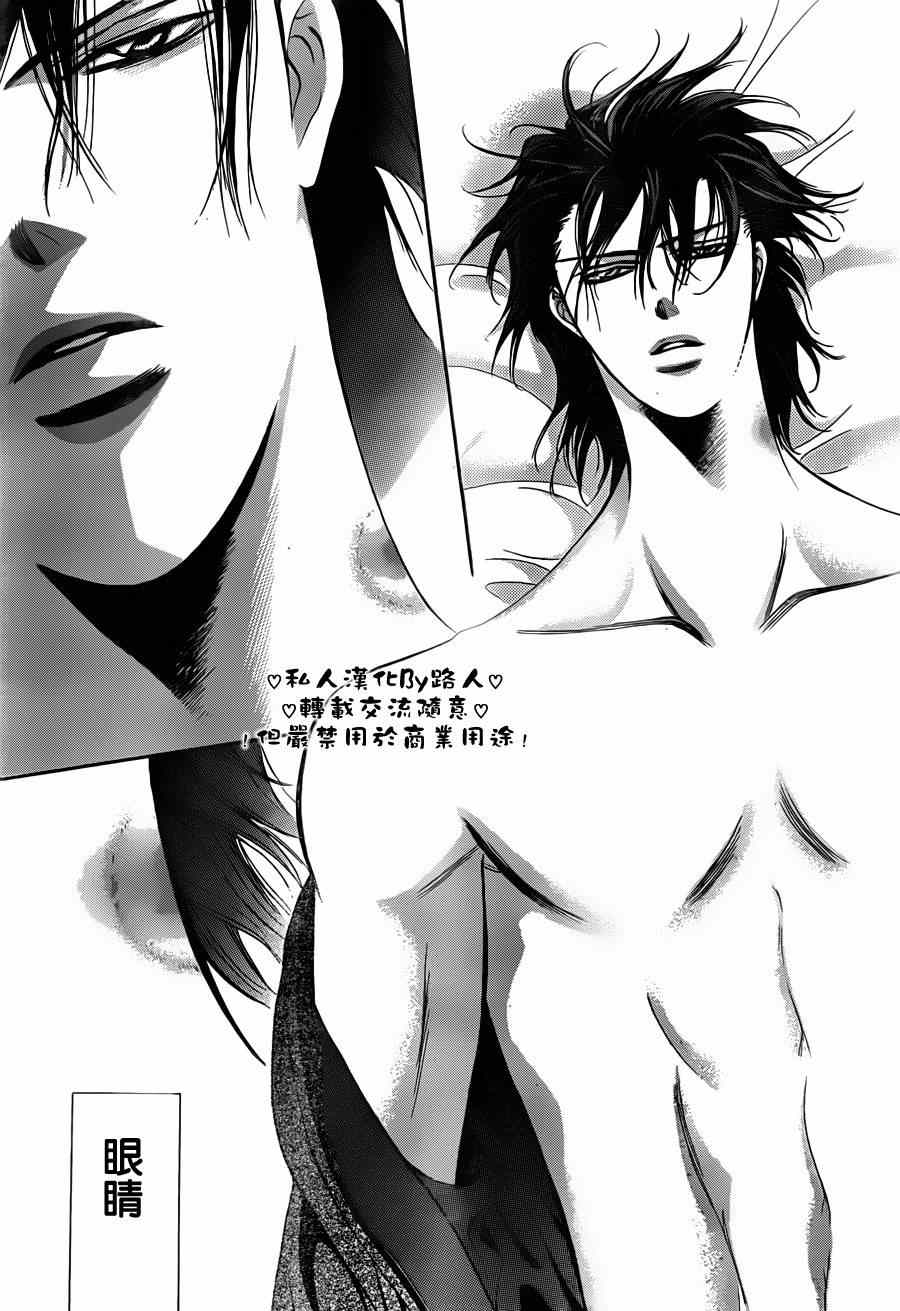 《Skip Beat 下一站巨星》漫画最新章节第197话免费下拉式在线观看章节第【5】张图片