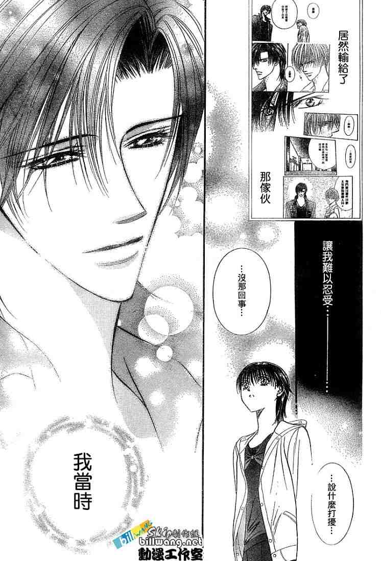 《Skip Beat 下一站巨星》漫画最新章节第92话免费下拉式在线观看章节第【29】张图片