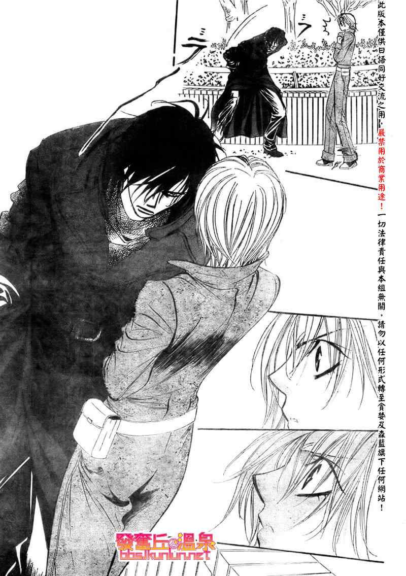 《Skip Beat 下一站巨星》漫画最新章节第153话免费下拉式在线观看章节第【7】张图片