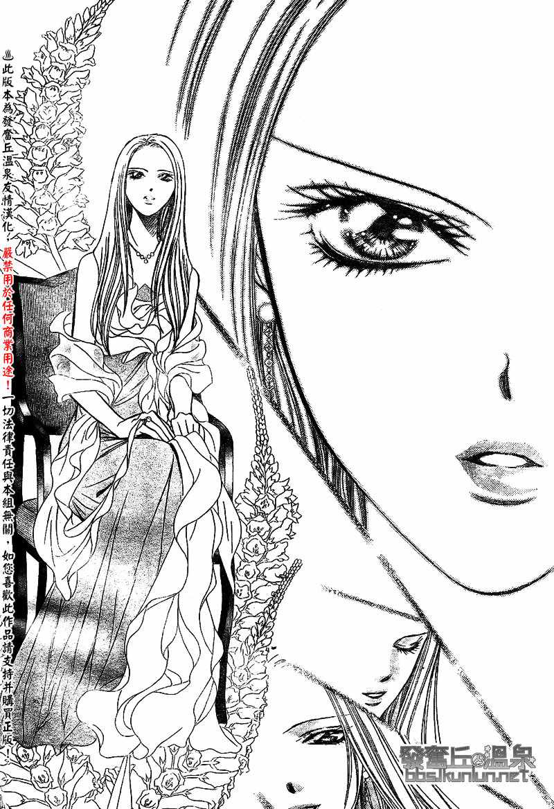 《Skip Beat 下一站巨星》漫画最新章节第173话免费下拉式在线观看章节第【2】张图片