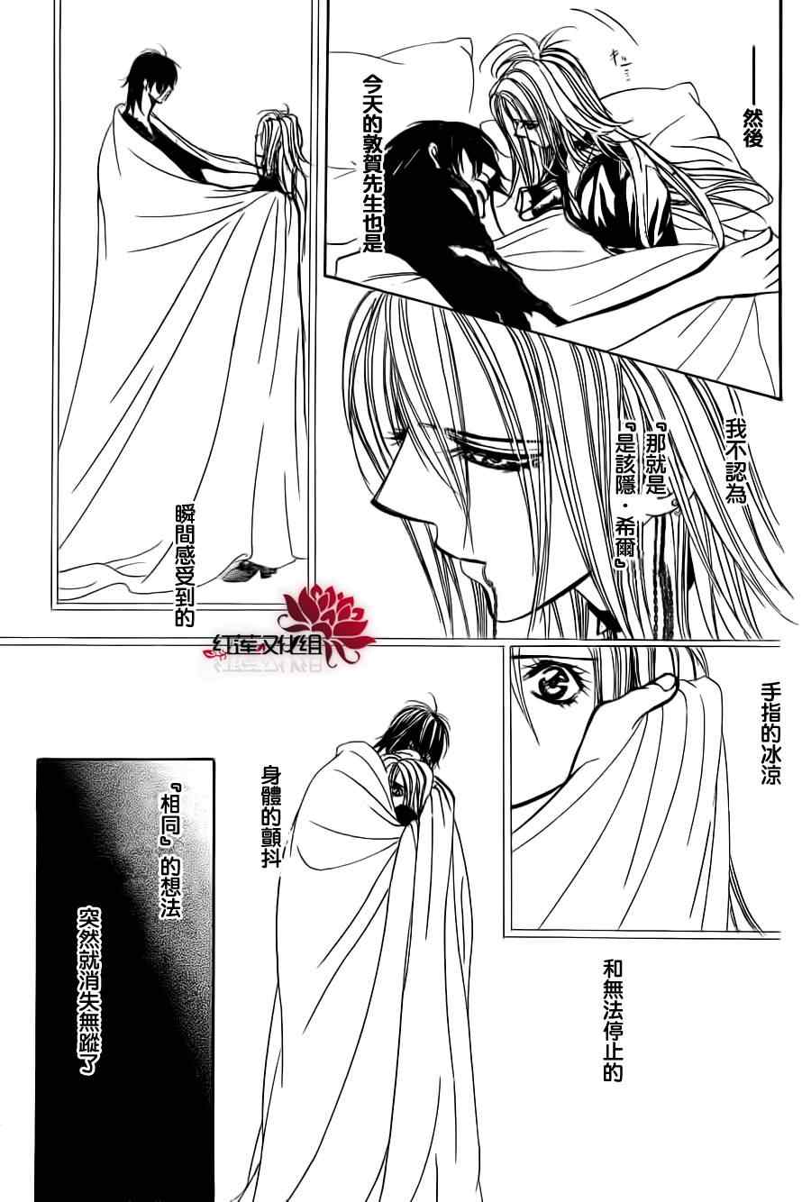 《Skip Beat 下一站巨星》漫画最新章节第181话免费下拉式在线观看章节第【22】张图片