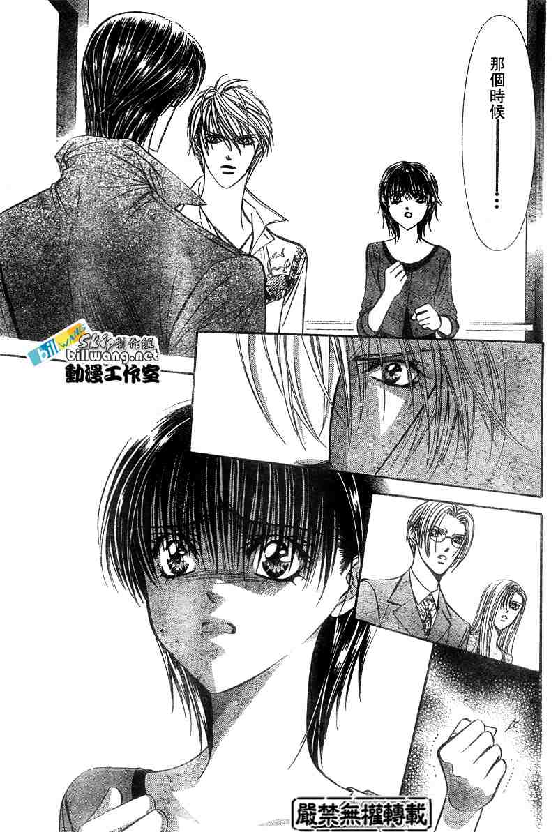 《Skip Beat 下一站巨星》漫画最新章节第91话免费下拉式在线观看章节第【18】张图片