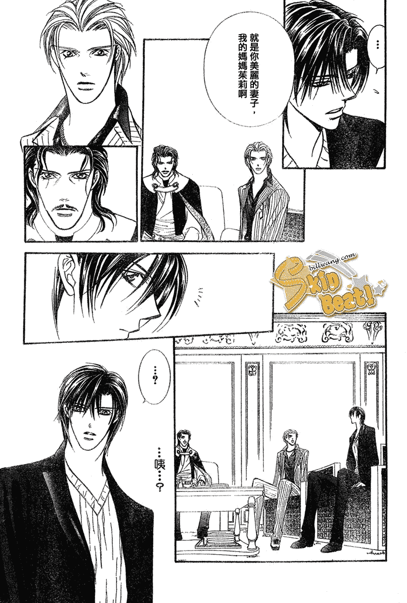 《Skip Beat 下一站巨星》漫画最新章节第110话免费下拉式在线观看章节第【26】张图片