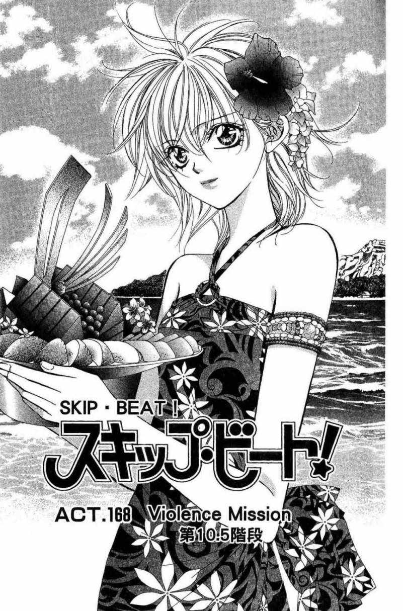 《Skip Beat 下一站巨星》漫画最新章节第28卷免费下拉式在线观看章节第【111】张图片