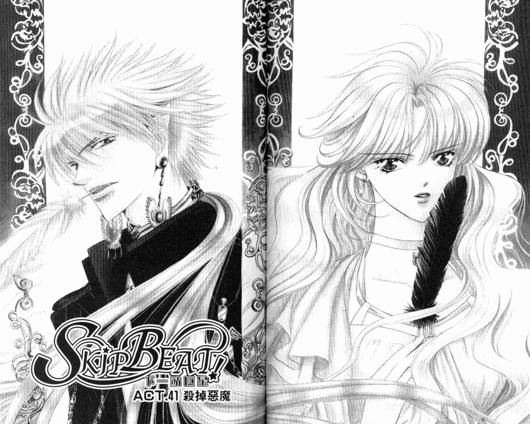 《Skip Beat 下一站巨星》漫画最新章节第7卷免费下拉式在线观看章节第【81】张图片