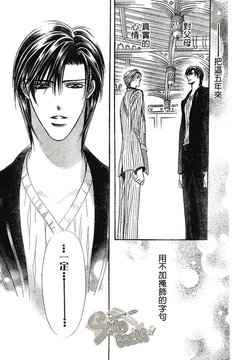 《Skip Beat 下一站巨星》漫画最新章节第111话免费下拉式在线观看章节第【20】张图片