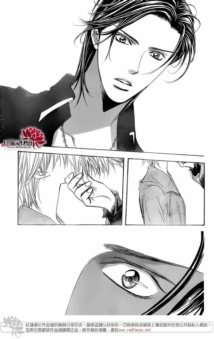 《Skip Beat 下一站巨星》漫画最新章节第248话免费下拉式在线观看章节第【23】张图片