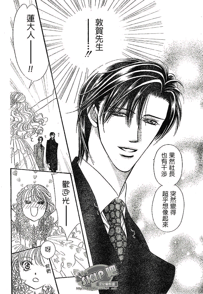 《Skip Beat 下一站巨星》漫画最新章节第118话免费下拉式在线观看章节第【6】张图片