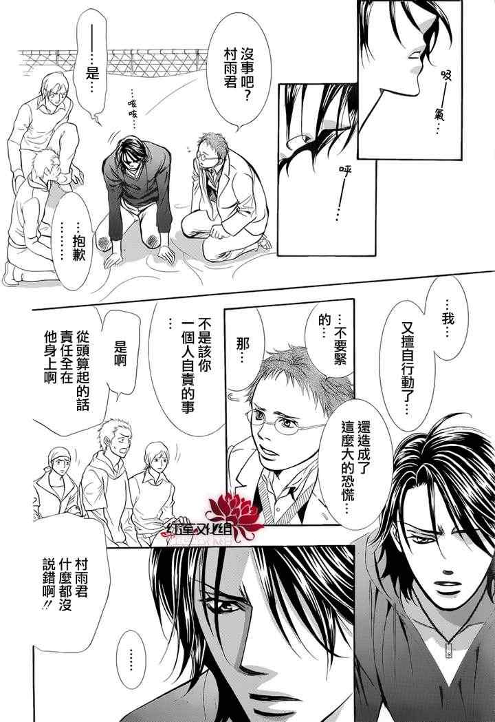 《Skip Beat 下一站巨星》漫画最新章节第184话免费下拉式在线观看章节第【24】张图片