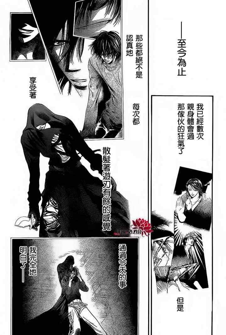 《Skip Beat 下一站巨星》漫画最新章节第184话免费下拉式在线观看章节第【25】张图片