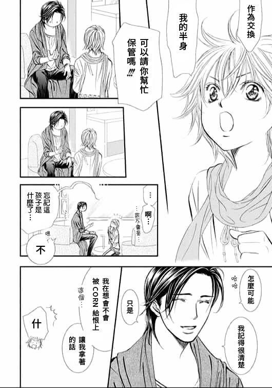 《Skip Beat 下一站巨星》漫画最新章节第283话 落下的苹果免费下拉式在线观看章节第【6】张图片