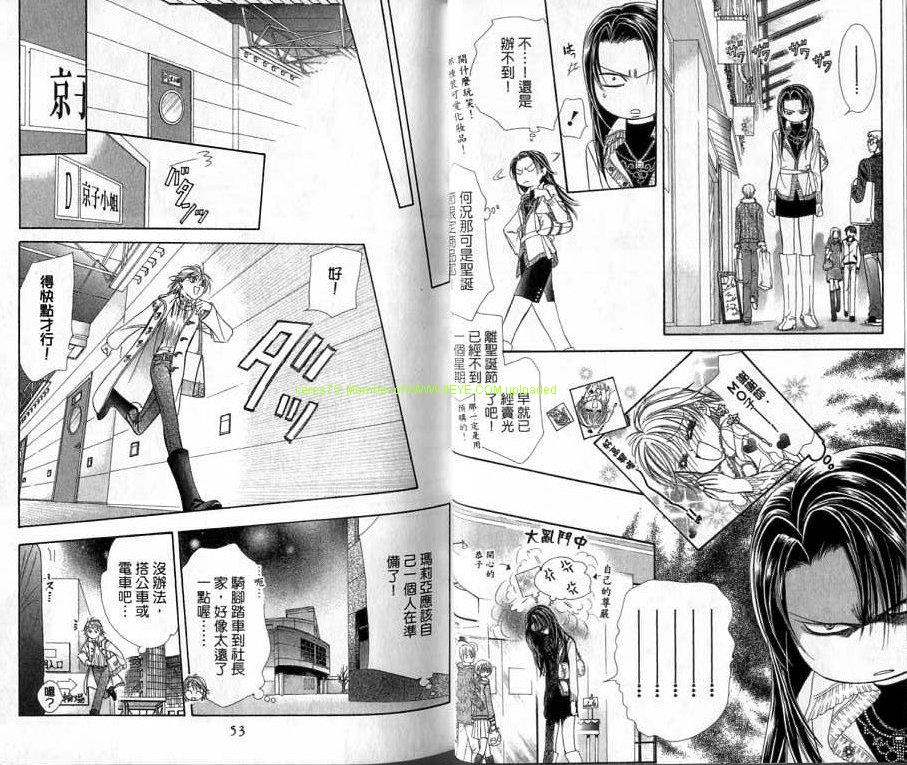 《Skip Beat 下一站巨星》漫画最新章节第20卷免费下拉式在线观看章节第【27】张图片