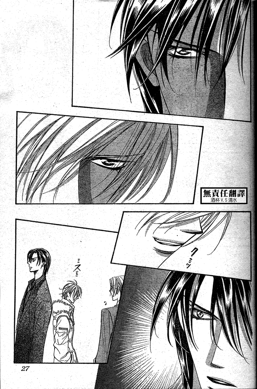 《Skip Beat 下一站巨星》漫画最新章节第146话免费下拉式在线观看章节第【16】张图片