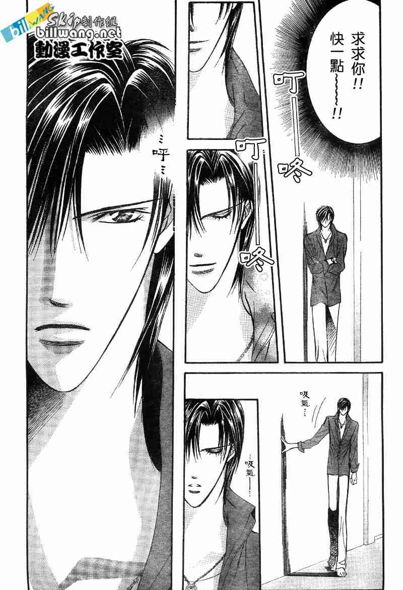 《Skip Beat 下一站巨星》漫画最新章节第69话免费下拉式在线观看章节第【14】张图片