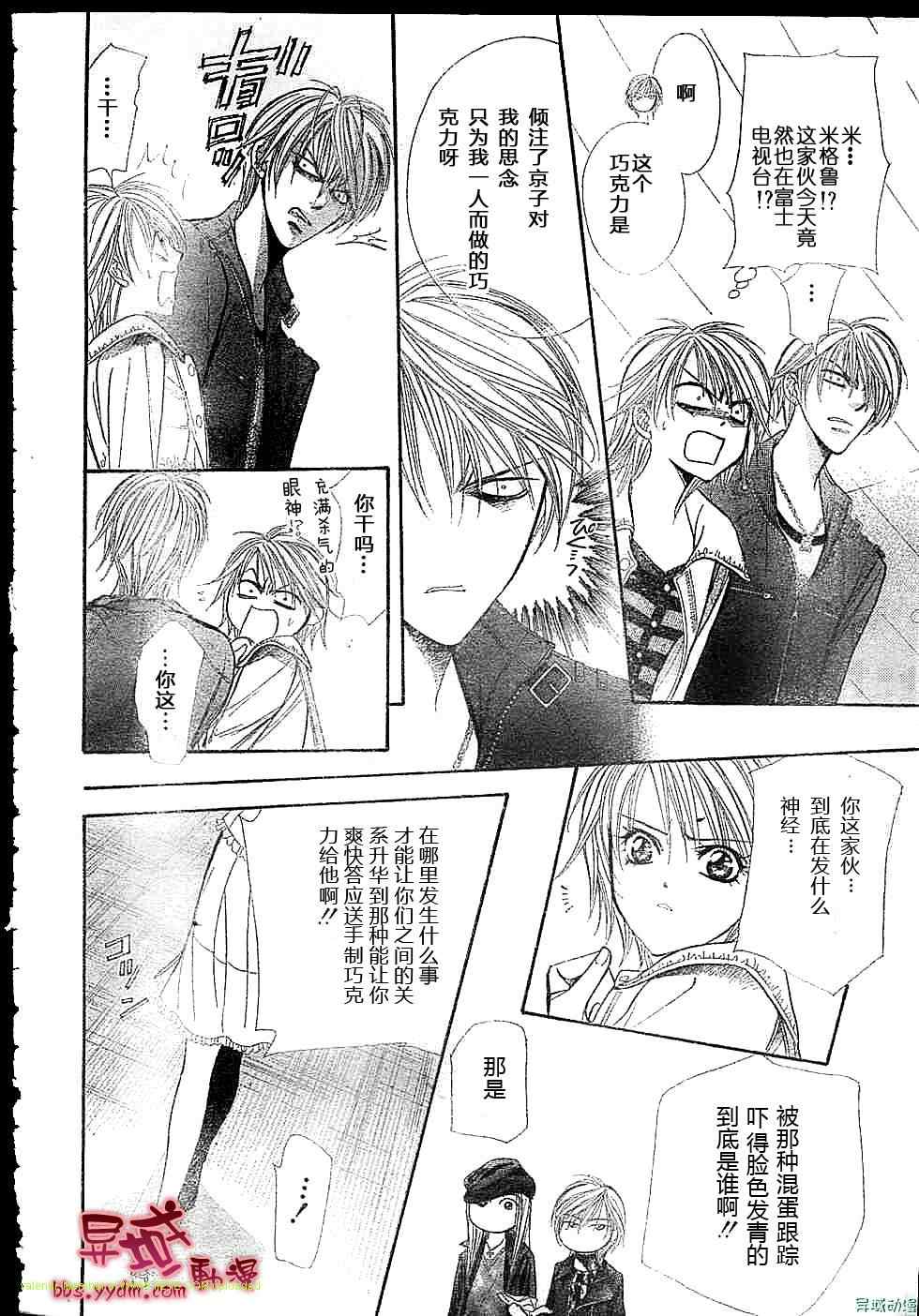 《Skip Beat 下一站巨星》漫画最新章节第143话免费下拉式在线观看章节第【7】张图片