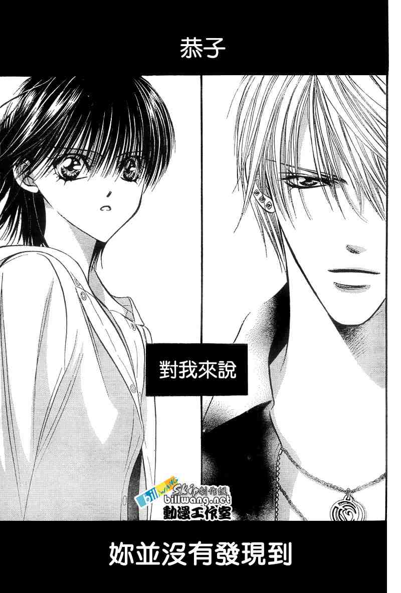 《Skip Beat 下一站巨星》漫画最新章节第94话免费下拉式在线观看章节第【19】张图片