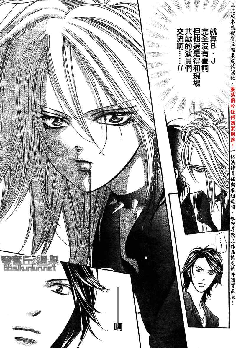 《Skip Beat 下一站巨星》漫画最新章节第175话免费下拉式在线观看章节第【18】张图片