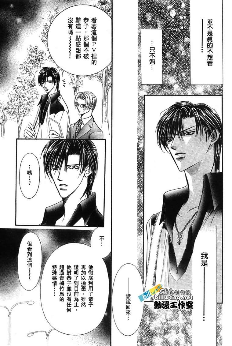 《Skip Beat 下一站巨星》漫画最新章节第81话免费下拉式在线观看章节第【19】张图片