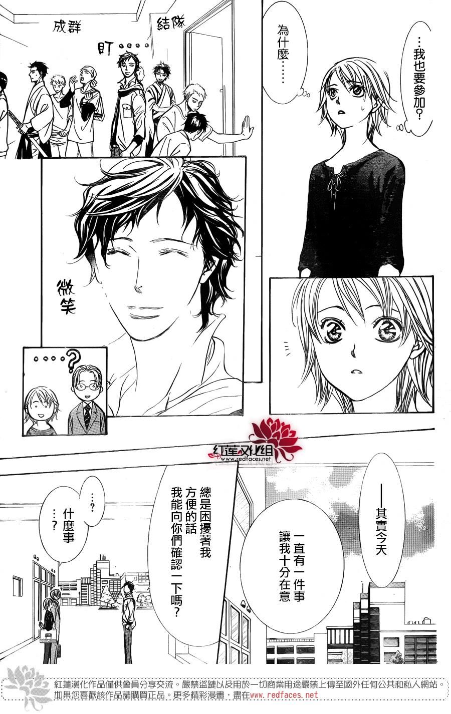 《Skip Beat 下一站巨星》漫画最新章节第249话免费下拉式在线观看章节第【19】张图片