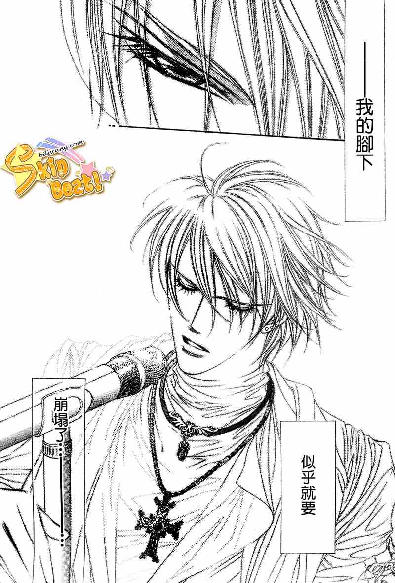 《Skip Beat 下一站巨星》漫画最新章节第104话免费下拉式在线观看章节第【7】张图片