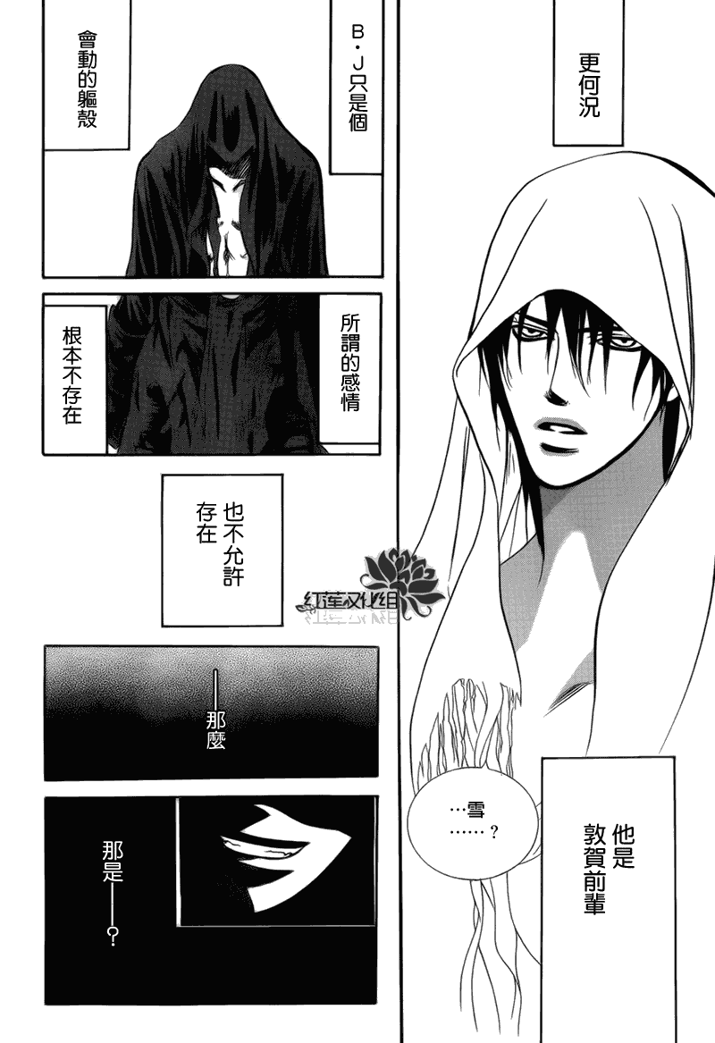 《Skip Beat 下一站巨星》漫画最新章节第179话免费下拉式在线观看章节第【28】张图片