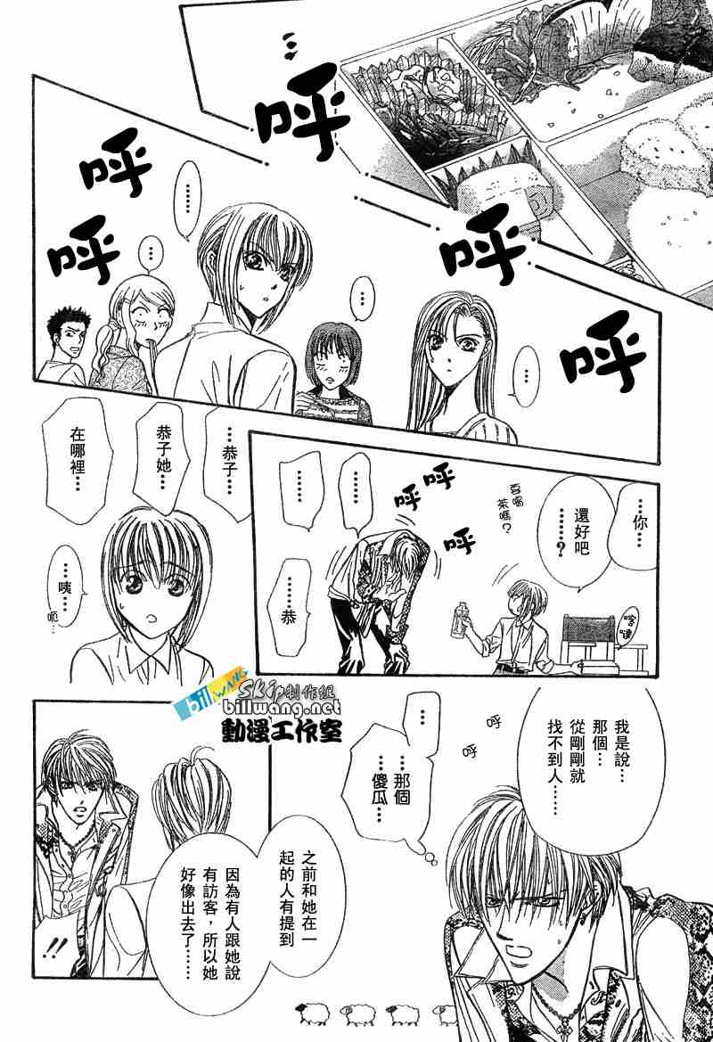 《Skip Beat 下一站巨星》漫画最新章节第87话免费下拉式在线观看章节第【18】张图片