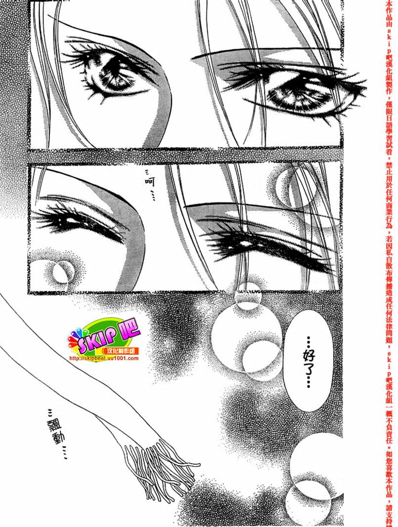 《Skip Beat 下一站巨星》漫画最新章节第128话免费下拉式在线观看章节第【22】张图片