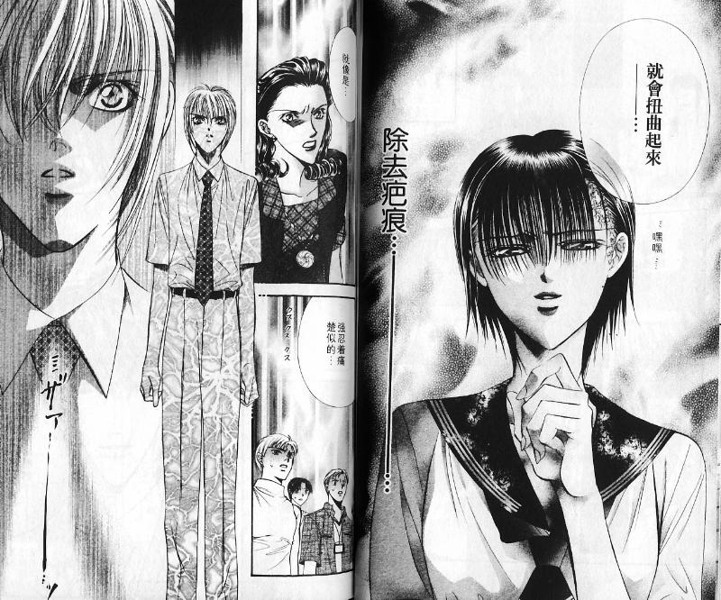 《Skip Beat 下一站巨星》漫画最新章节第10卷免费下拉式在线观看章节第【73】张图片