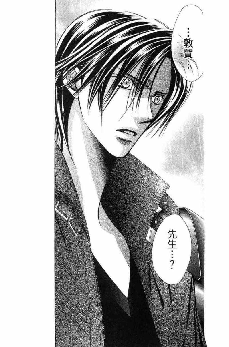 《Skip Beat 下一站巨星》漫画最新章节第28卷免费下拉式在线观看章节第【61】张图片