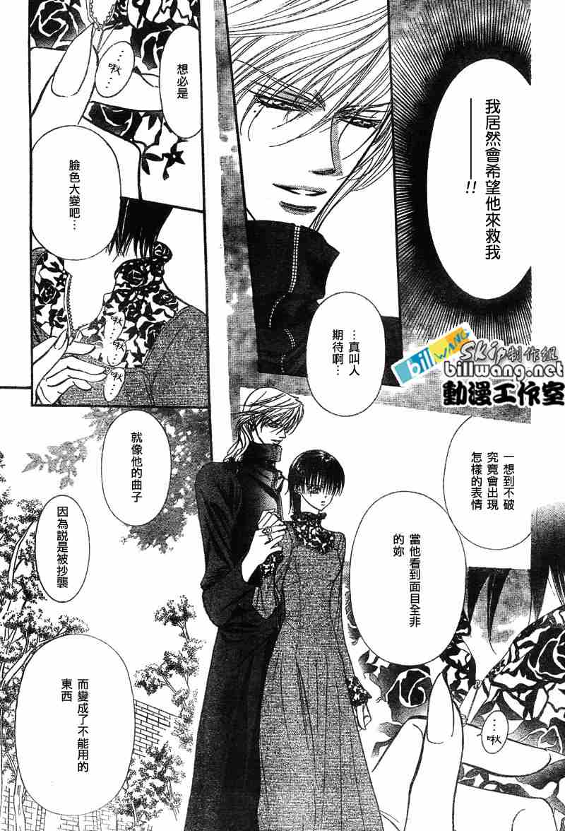 《Skip Beat 下一站巨星》漫画最新章节第88话免费下拉式在线观看章节第【6】张图片