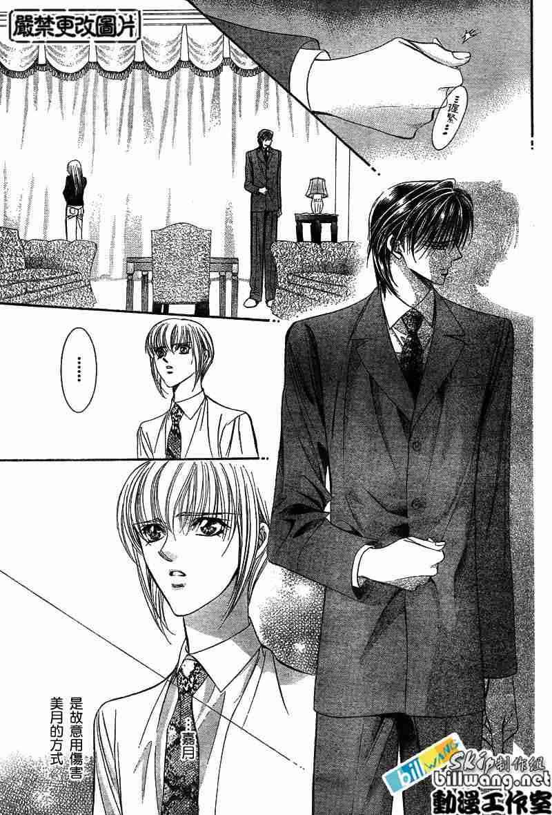 《Skip Beat 下一站巨星》漫画最新章节第74话免费下拉式在线观看章节第【8】张图片