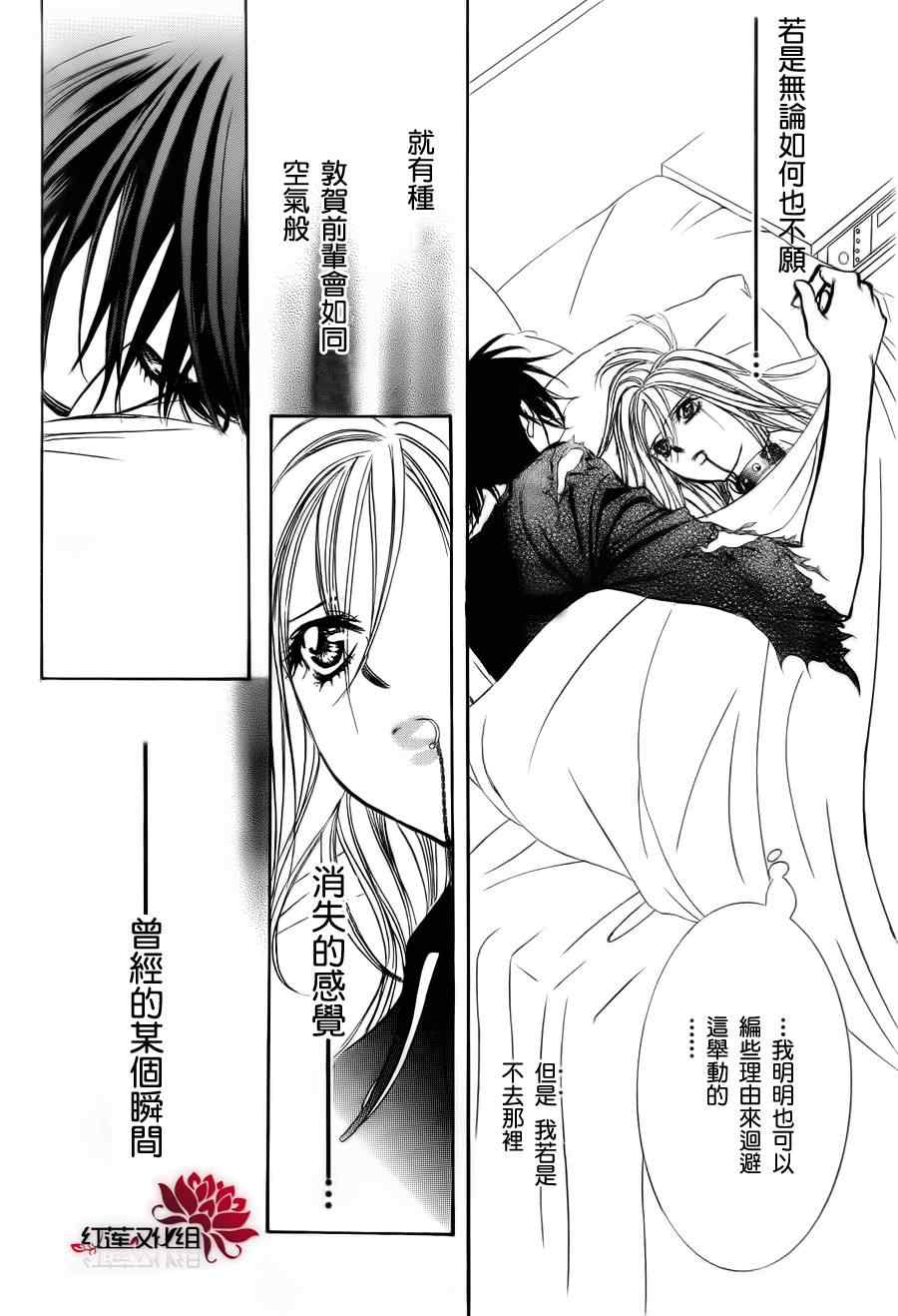 《Skip Beat 下一站巨星》漫画最新章节第181话免费下拉式在线观看章节第【19】张图片