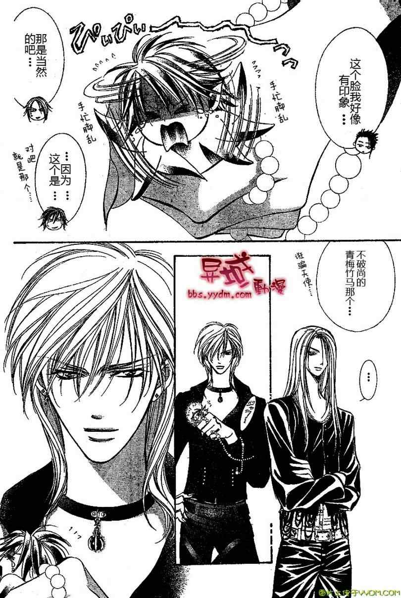 《Skip Beat 下一站巨星》漫画最新章节第141话免费下拉式在线观看章节第【16】张图片