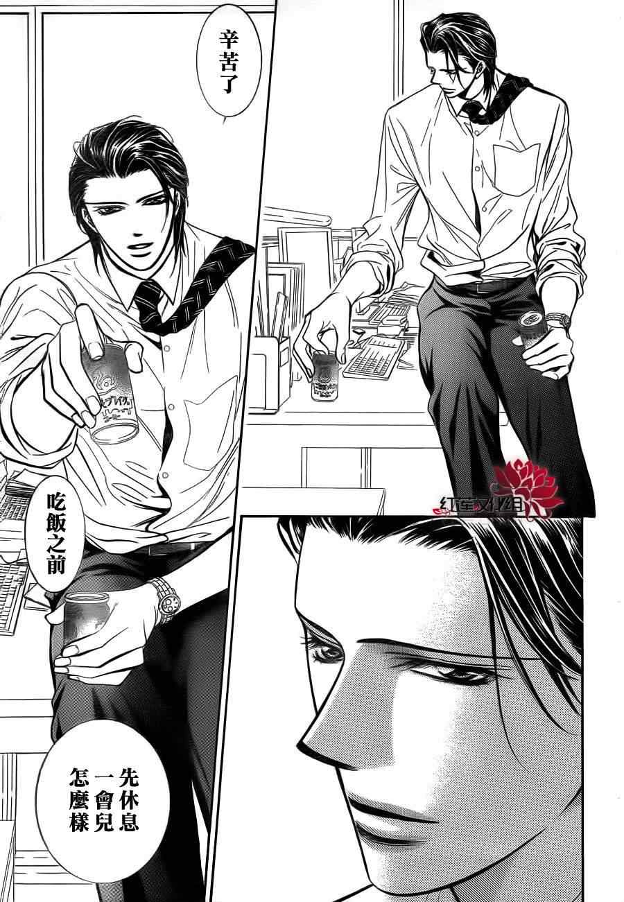 《Skip Beat 下一站巨星》漫画最新章节第188话免费下拉式在线观看章节第【8】张图片