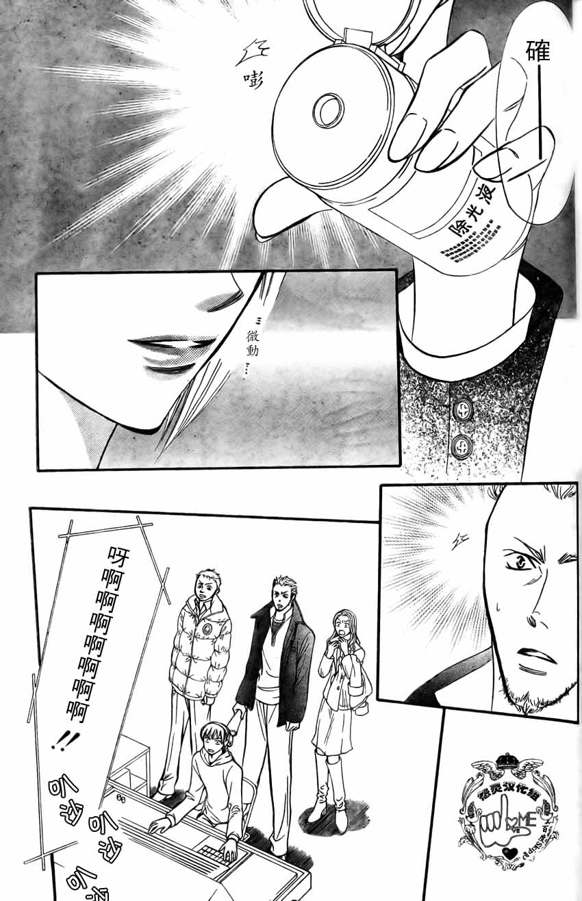 《Skip Beat 下一站巨星》漫画最新章节第135话免费下拉式在线观看章节第【14】张图片