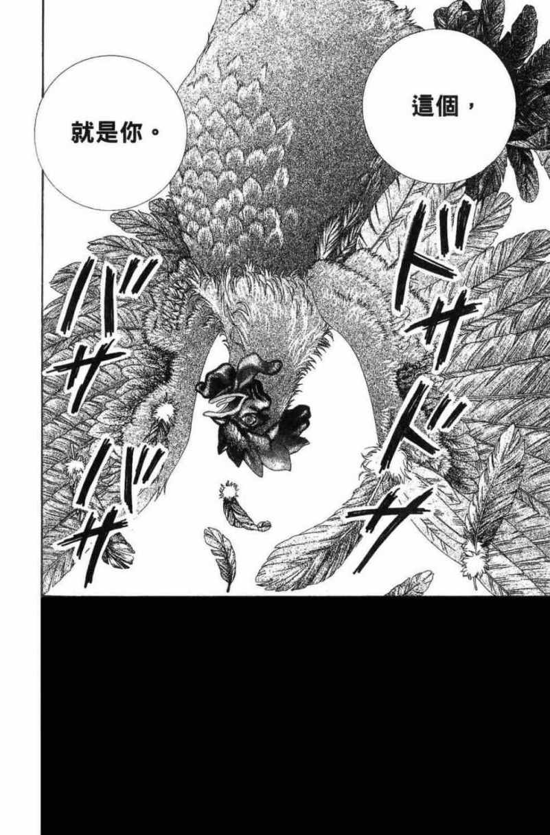 《Skip Beat 下一站巨星》漫画最新章节第28卷免费下拉式在线观看章节第【142】张图片