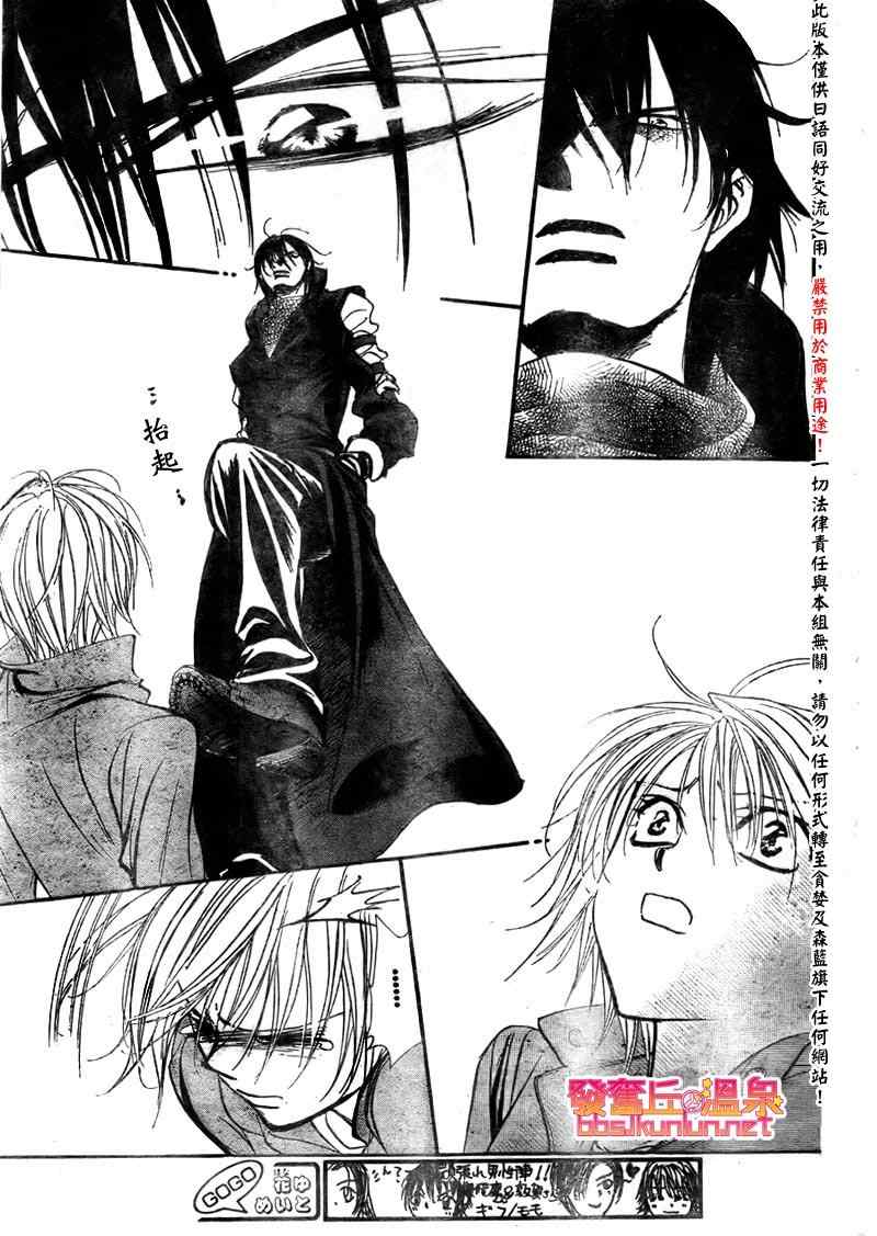 《Skip Beat 下一站巨星》漫画最新章节第153话免费下拉式在线观看章节第【9】张图片