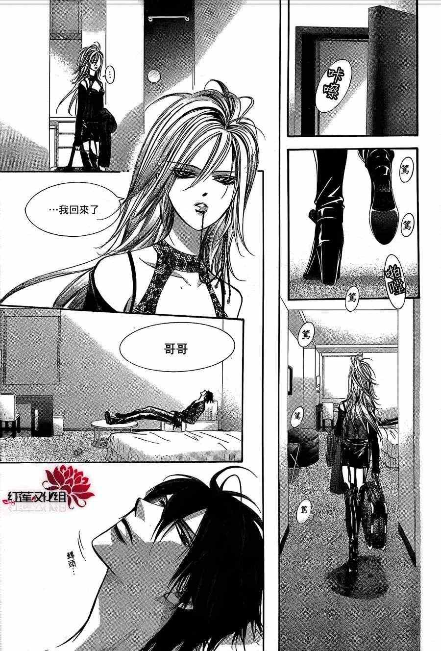 《Skip Beat 下一站巨星》漫画最新章节第193话免费下拉式在线观看章节第【18】张图片