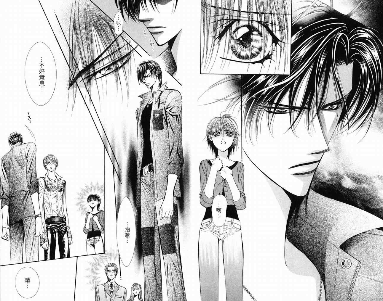 《Skip Beat 下一站巨星》漫画最新章节第16卷免费下拉式在线观看章节第【12】张图片