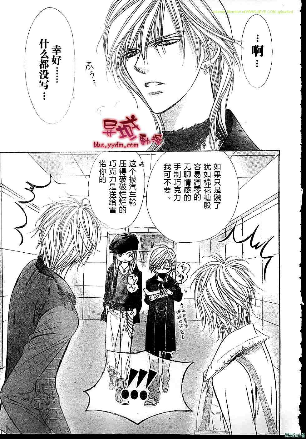 《Skip Beat 下一站巨星》漫画最新章节第143话免费下拉式在线观看章节第【6】张图片