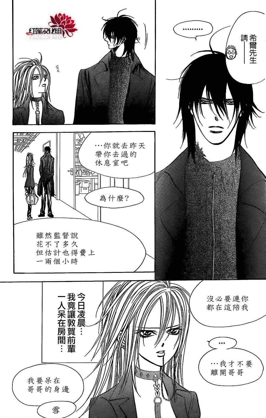 《Skip Beat 下一站巨星》漫画最新章节第182话免费下拉式在线观看章节第【13】张图片