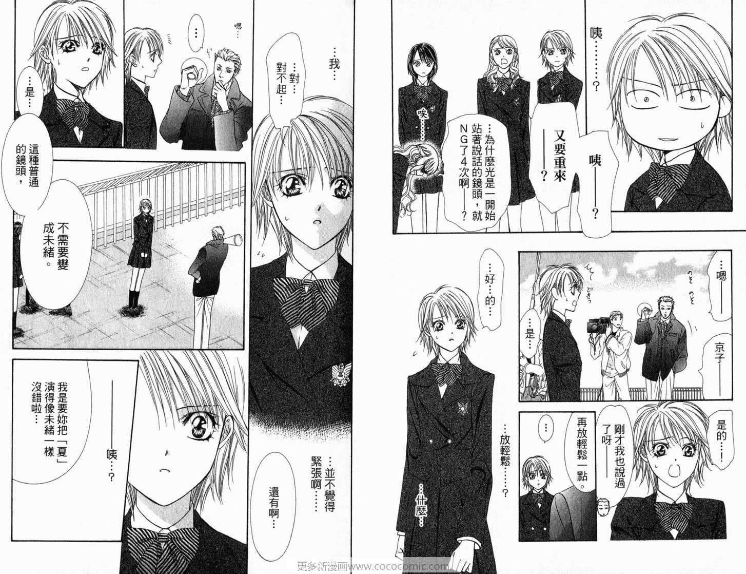 《Skip Beat 下一站巨星》漫画最新章节第21卷免费下拉式在线观看章节第【61】张图片